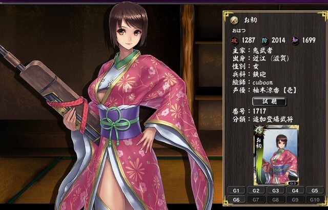 File:Ohatsu-02.jpg