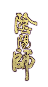 ファイル:陰陽師Logo.png