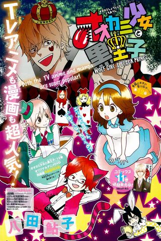File:Chapter42.jpg