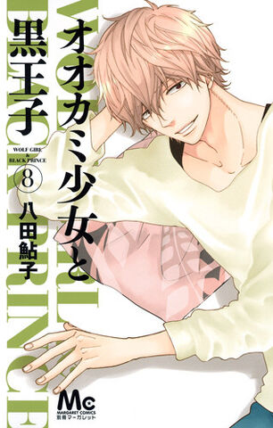 File:Volume 8.jpg