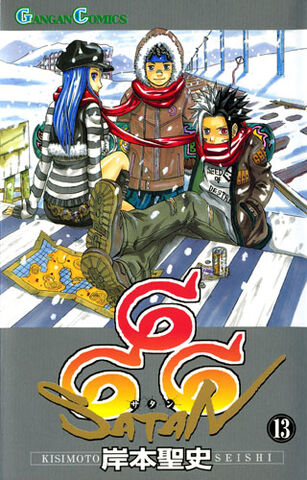 File:Volume 13.jpg