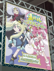 Meruru cosplay poster