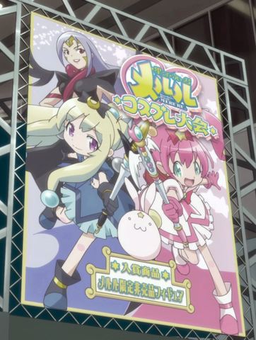 File:Meruru cosplay poster.png