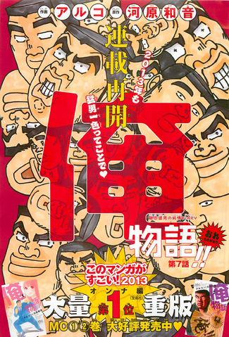 File:Chapter 7.png