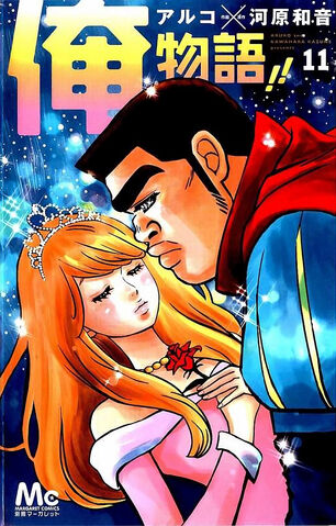 File:Volume 11.jpg