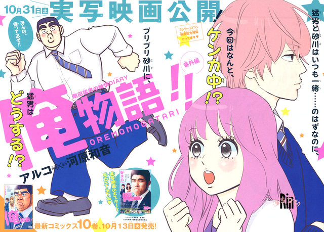 File:Extra 3.png