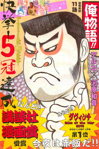 File:Chapter 11.png