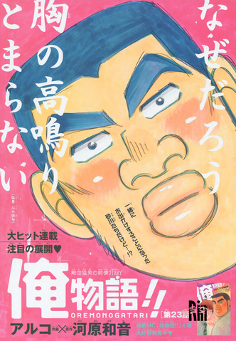 File:Chapter 23.png