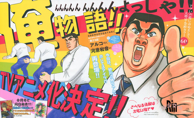 File:Chapter 26.png