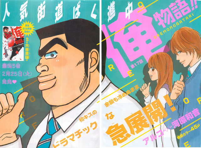 File:Chapter 17.png
