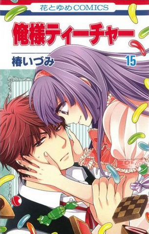 File:Volume 15.png