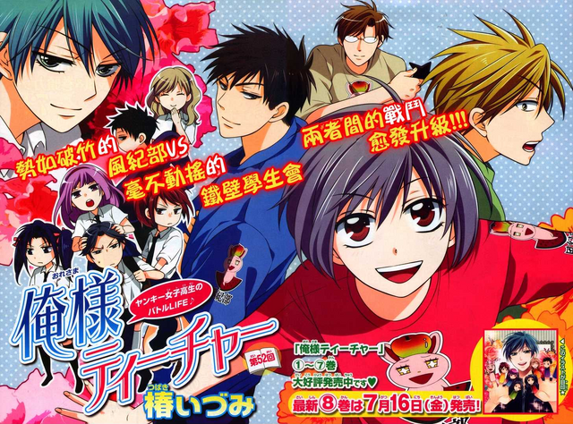 File:Chapter 52.png