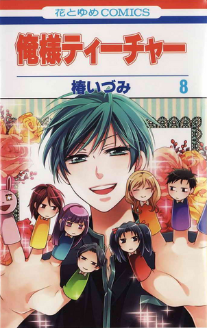 File:Volume 8.png
