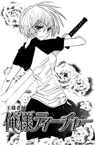 File:Chapter 24.png