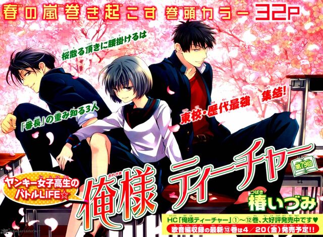 File:Oresama-teacher-3215315.jpg