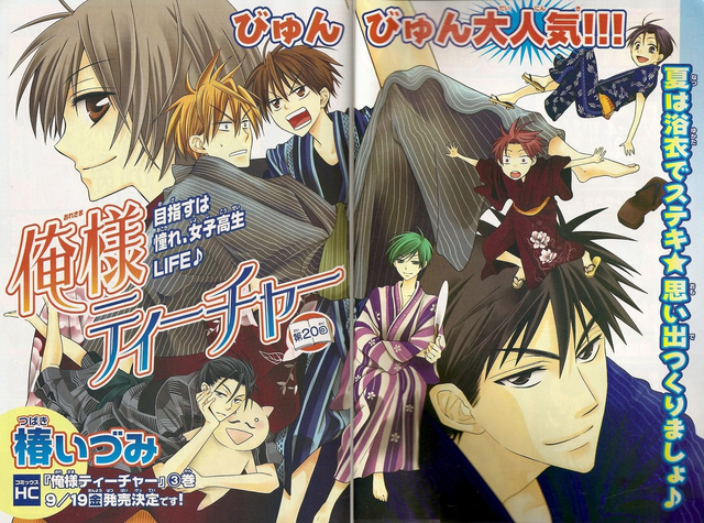 File:Chapter 20.png