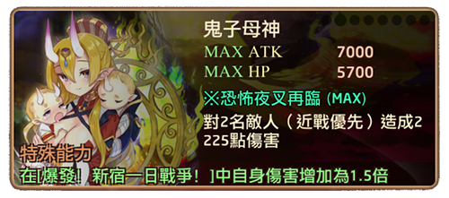File:爆發!新宿一日戰爭!2.png
