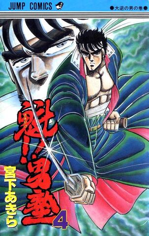 File:Volume 4.jpg