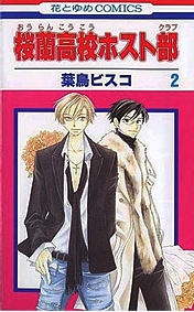 File:Volume 2 manga.jpg