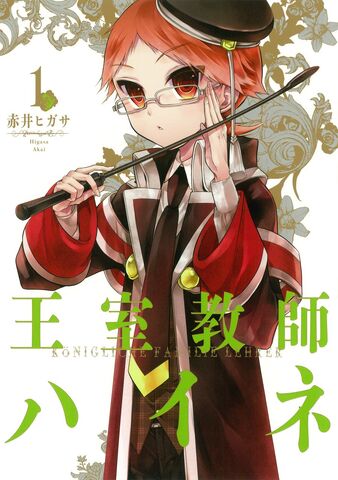 File:Vol 1 jp.jpg