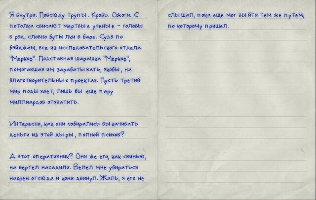 Файл:Note02.jpg