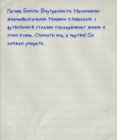 Файл:Жизнеобеспечение.jpg