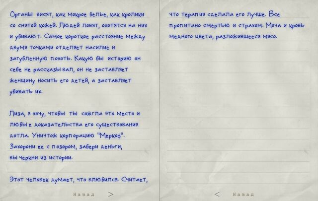Файл:Загубленная похоть.jpg