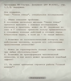 Выдержка