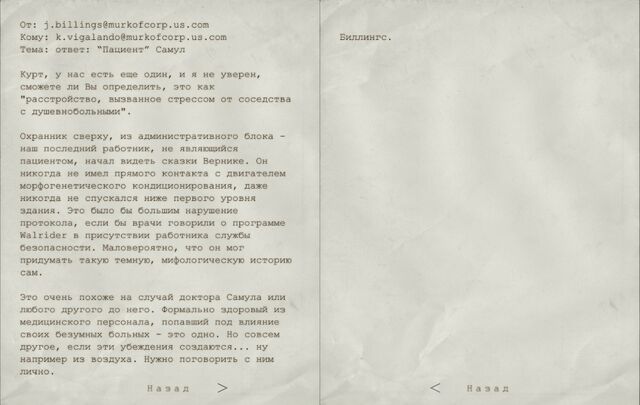 Файл:Пациент Самул.jpg