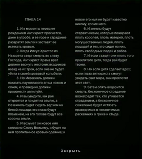 Глава 14
