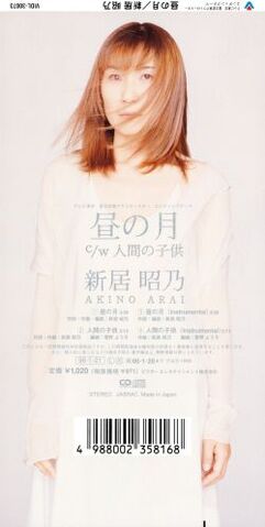 File:Hiru no Tsuki (Single, Back).jpg