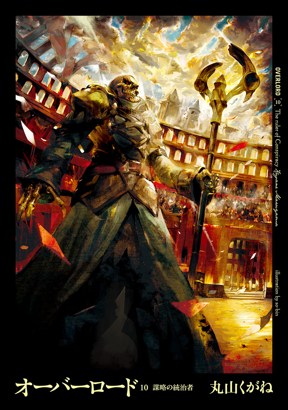 Overlord Light Novel Bahasa Indonesia