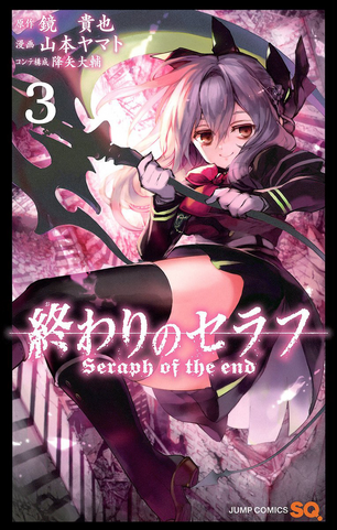 File:Volume 3.png