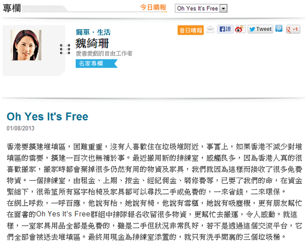File:魏綺珊:Oh Yes It's Free.png