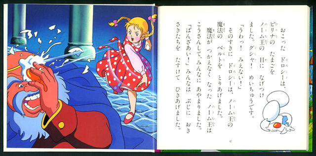 File:Ozma jap 6.jpg