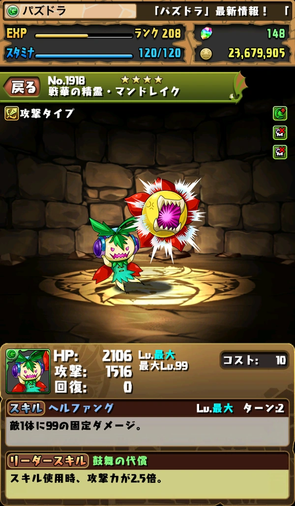 File150604news08.png Puzzle & Dragons Wiki FANDOM powered by Wikia