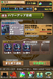 能力提升合成画面.png
