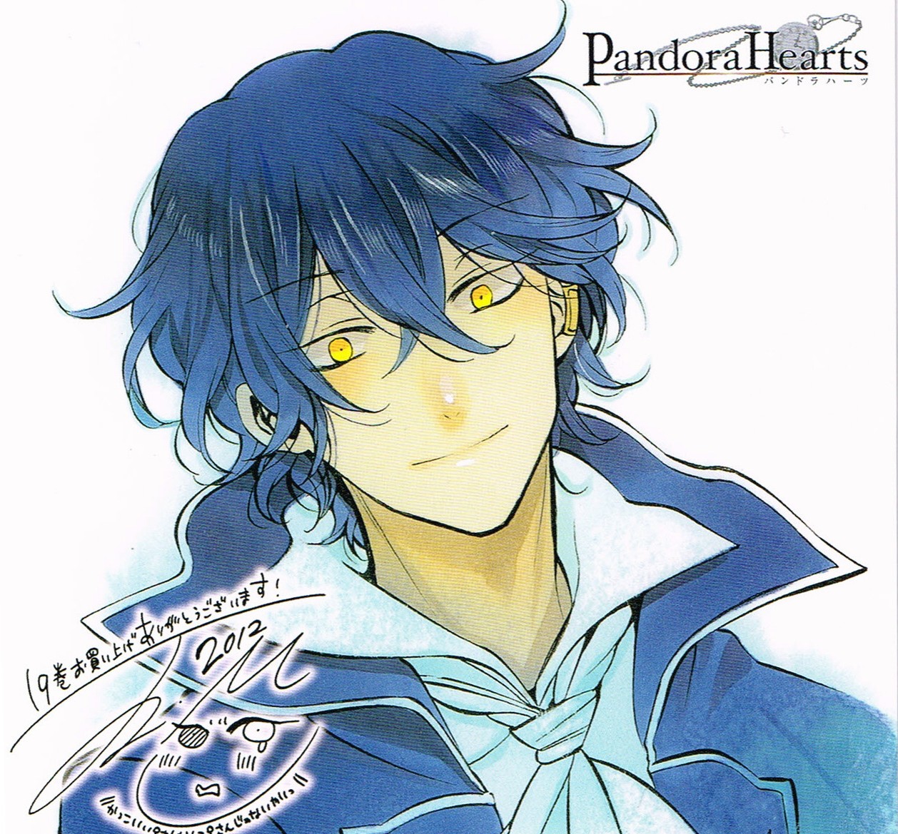 Image Vol 19 Jpg Pandora Hearts Wiki Fandom Powered