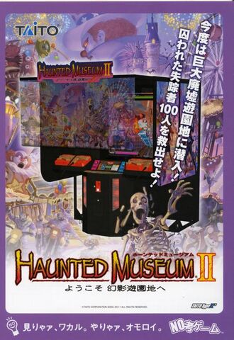 File:HMIIBoxArt.jpg
