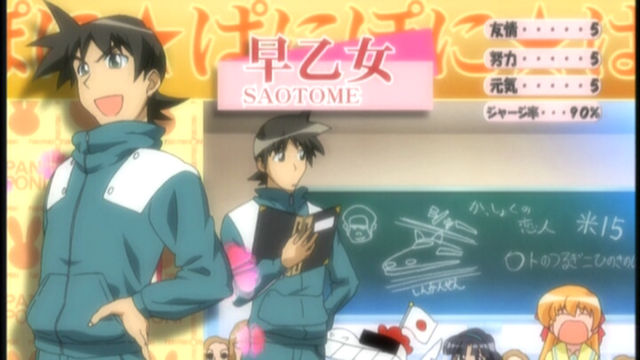 File:Saotome PIC.png