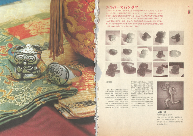 File:UJL guide 112 113.png