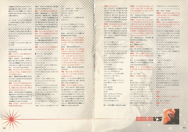 File:PTR2 guide 142 143.png