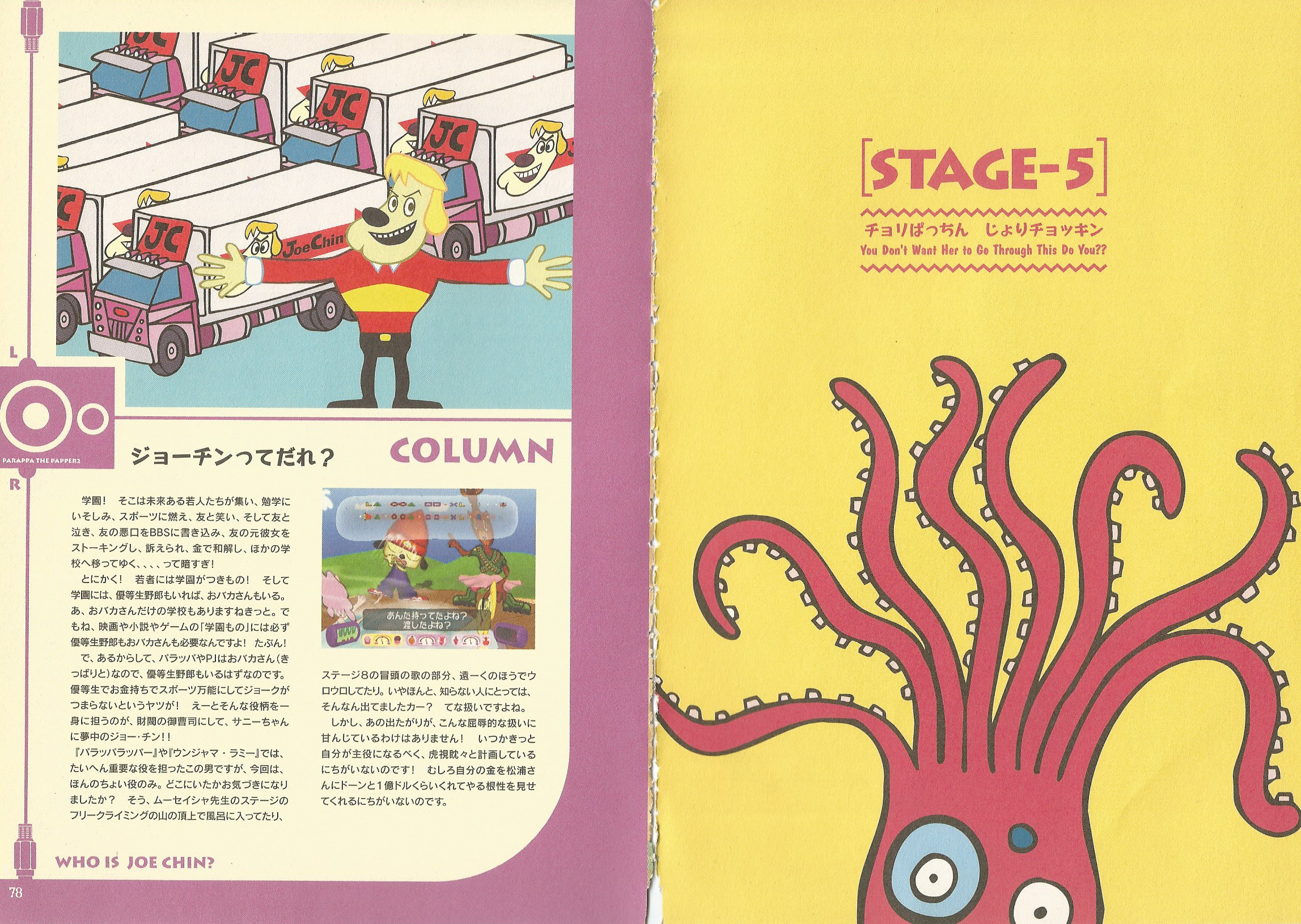 parappa the rapper 2 hairdresser octopus takoyama parappa the rapper 2 hairdresser octopus takoyama