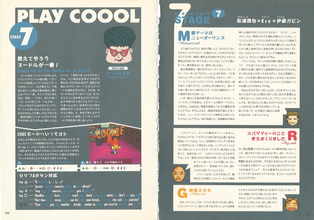 File:PTR2 guide 114 115.png