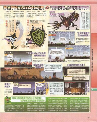 File:74patapon3.jpg