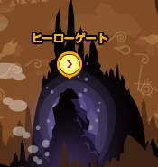 File:Herogate.png