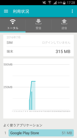 File:Screenshot 2016-07-13-17-28-01.png
