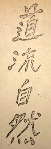 File:Tao.jpg