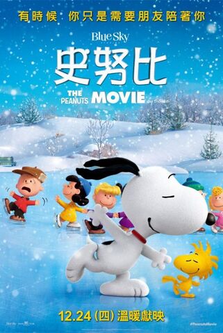 File:PeanutsMovie China Poster.jpg