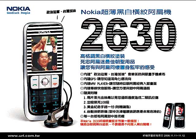 File:Bian 2630.jpg